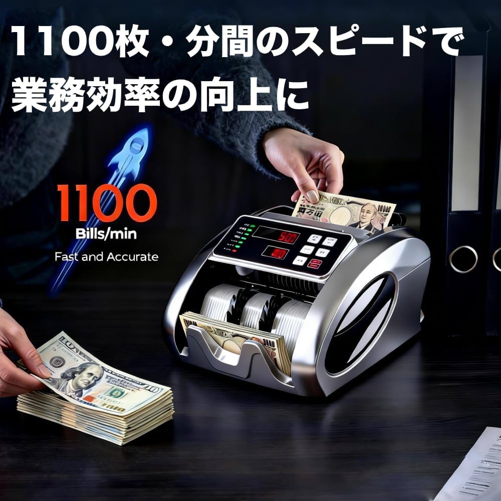 Amazon.co.jp: 紙幣カウンター マネーカウンター 紙幣計数機【2025新
