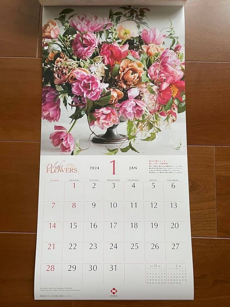 ゴブラン織り カレンダー 19部セット 2006-2024 日本生命 ゴブラン織り