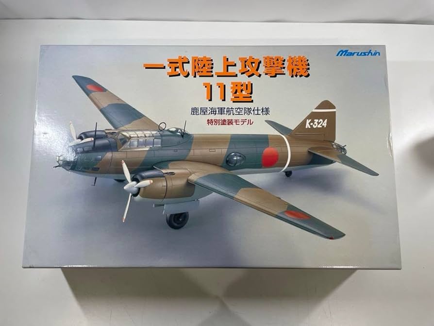 マルシン・1/48・日本海軍 一式陸上攻撃機 11型 海軍三沢航空隊仕様