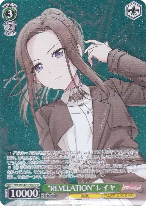 ヴァイス アズールレーン PR+ 駆逐艦 Z23 AZL/S119-P02EX 2025年 3月 4月度