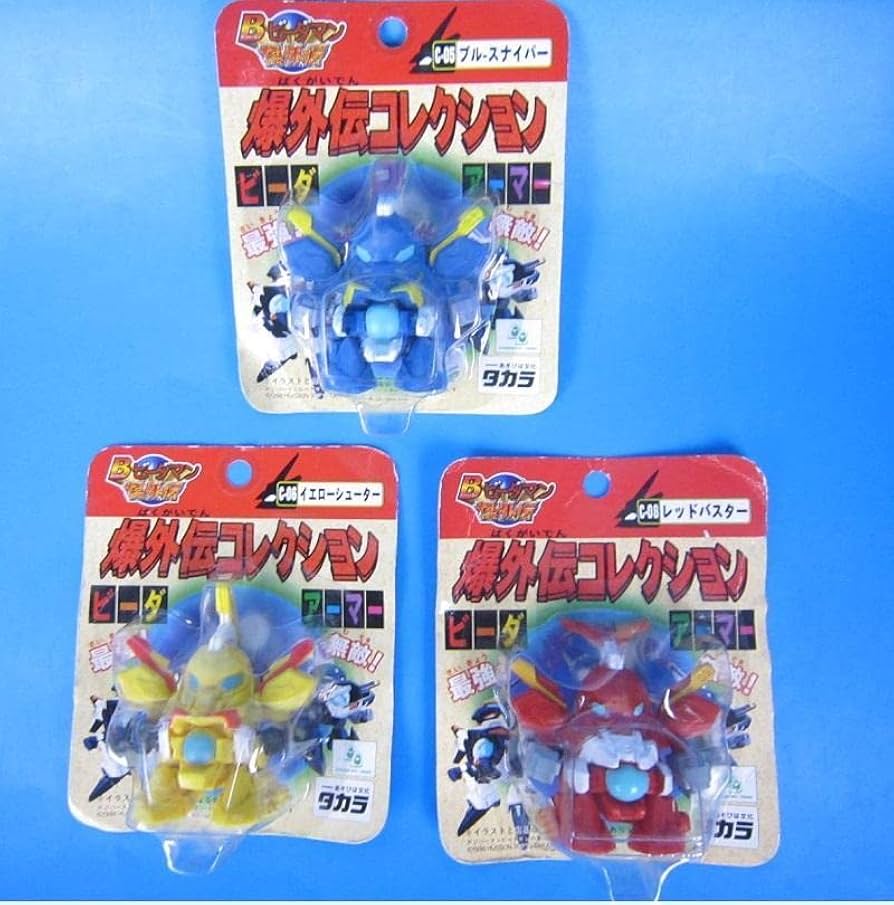 バトルビーダマン リミテッドモデル 3体セット