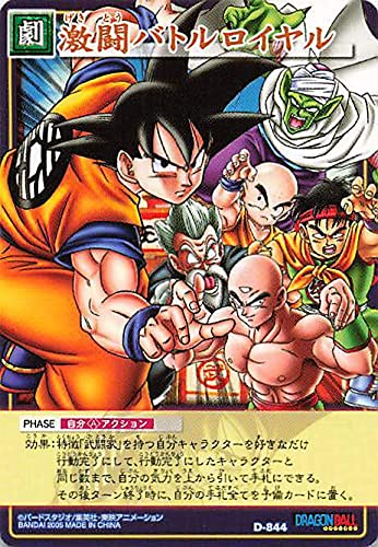 Dragon ball カードゲーム Amazon.co.jp: ドラゴンボール・カード