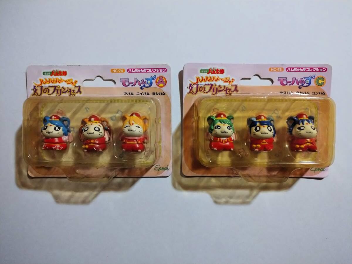 激レア！ とっとこハム太郎 ✖️ ミニハムず フィギュアセット 劇場版