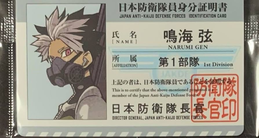 怪獣8号展鳴海弦まとめ売り