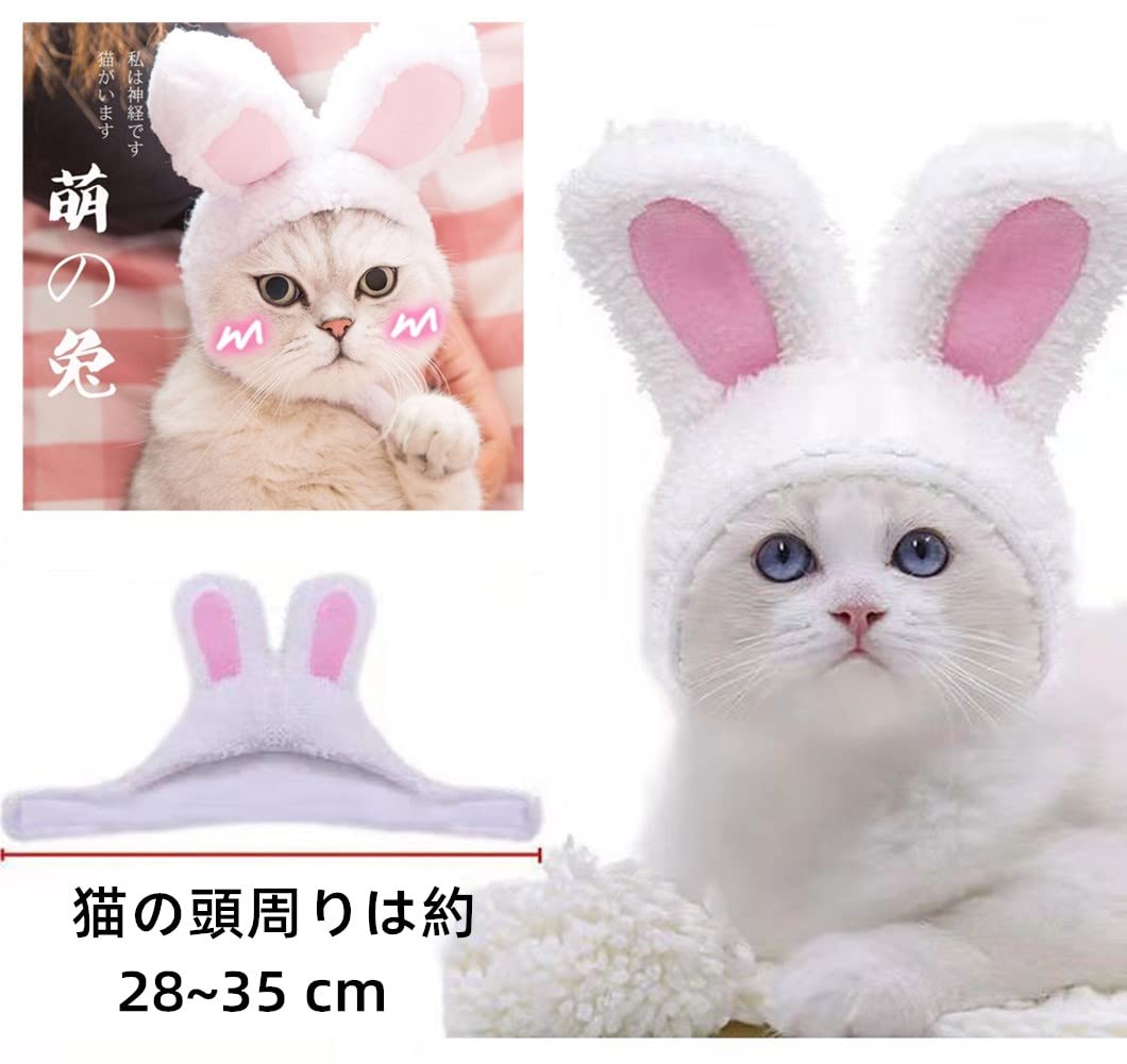 ❤️ラスト1点❤️猫犬用帽子 着ぐるみコスプレ うさぎ 可愛い 面白い