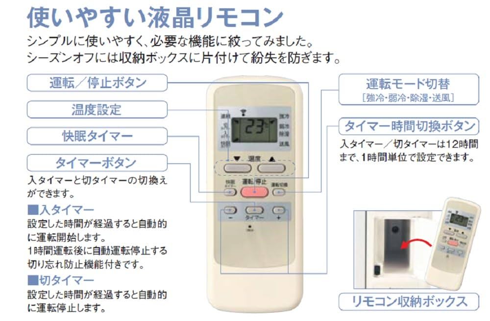 窓用エアコン 快眠タイマー機能付き 窓用エアコン 快眠タイマー機能付き