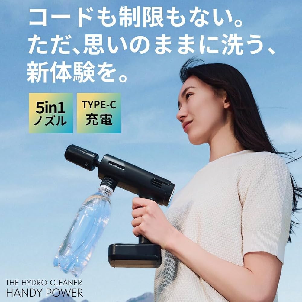Amazon | T-PROFESSIONAL THE HYDRO CLEANER HANDY POWER ハンディ型