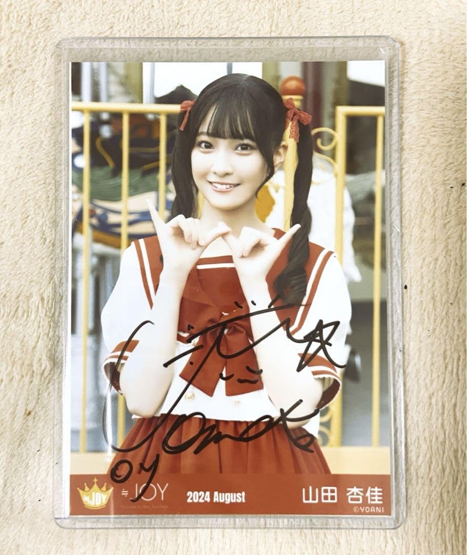 ぱ*照様 ≒JOY ニアジョイ 山田杏佳 直筆サイン入りチェキ