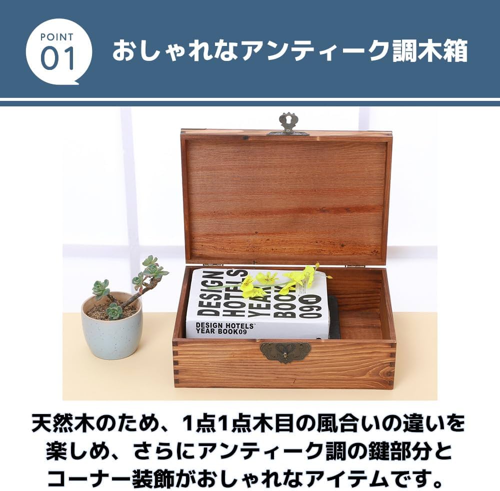 Amazon｜MaT store 小物入れ 木箱 アンティーク 鍵付き 収納ボックス