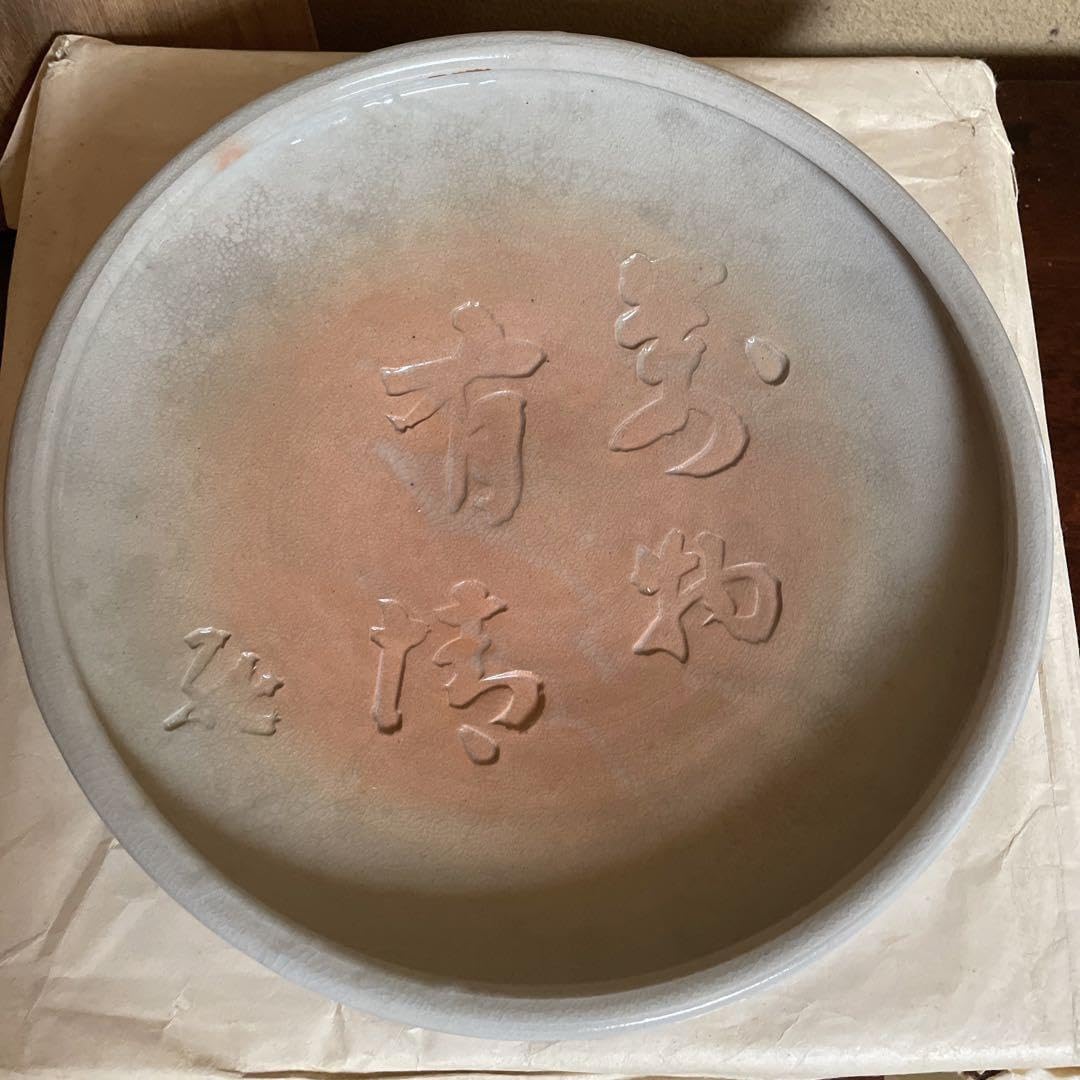 希少品 萩焼 人間国宝 第十三代 坂田泥華作 茶碗 坂田