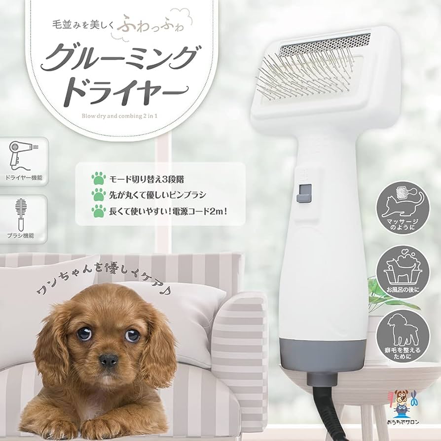 Amazon.co.jp: [イツワペット] グルーミングドライヤー 犬・猫用 1台2