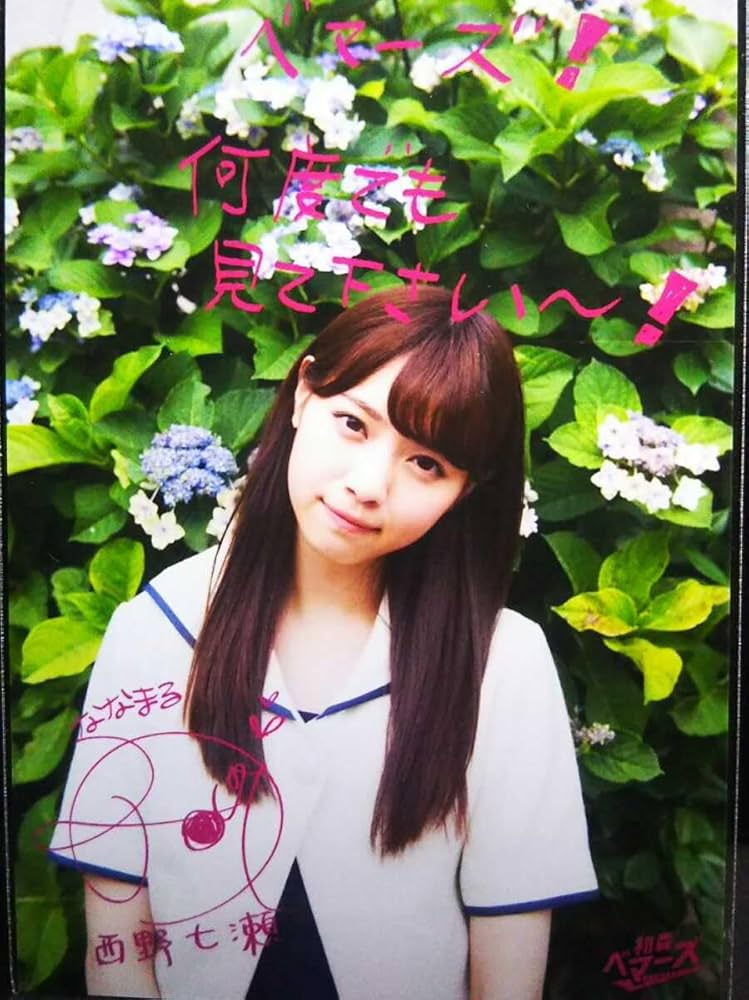 Amazon.co.jp: 再再レア卒業元乃木坂46 公式初森ベマーズ特典西野七瀬