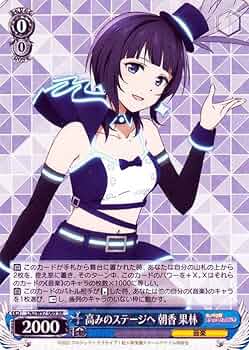 ついてこられるかしら 朝香果林 ssp ヴァイス ラブライブ！ 虹ヶ咲