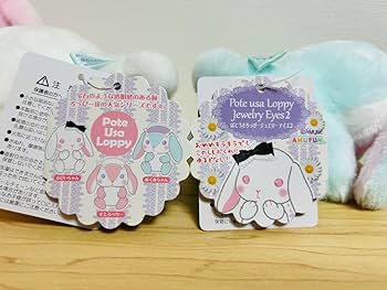 Amazon.co.jp: ぽてうさろっぴー ジュエリーアイズ2 STサイズ