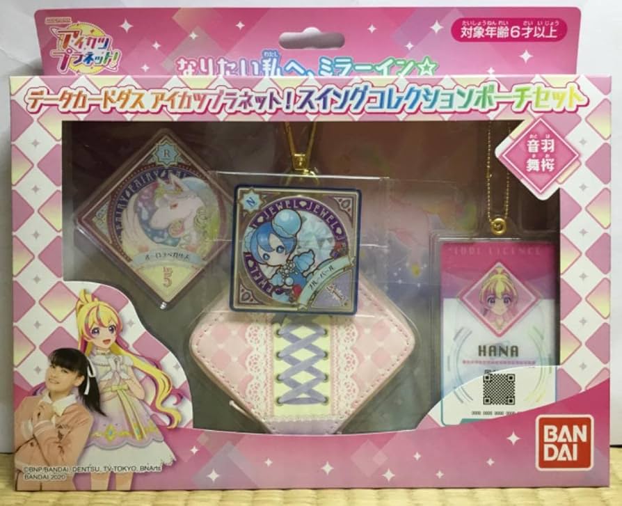 アイカツブラネット！スイングコレクションポーチセット音羽舞桜