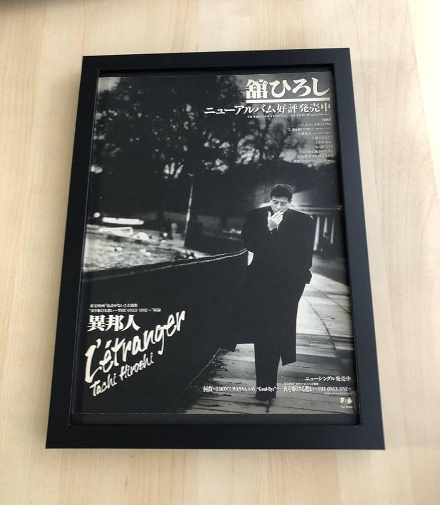 舘ひろし宣伝ポスター