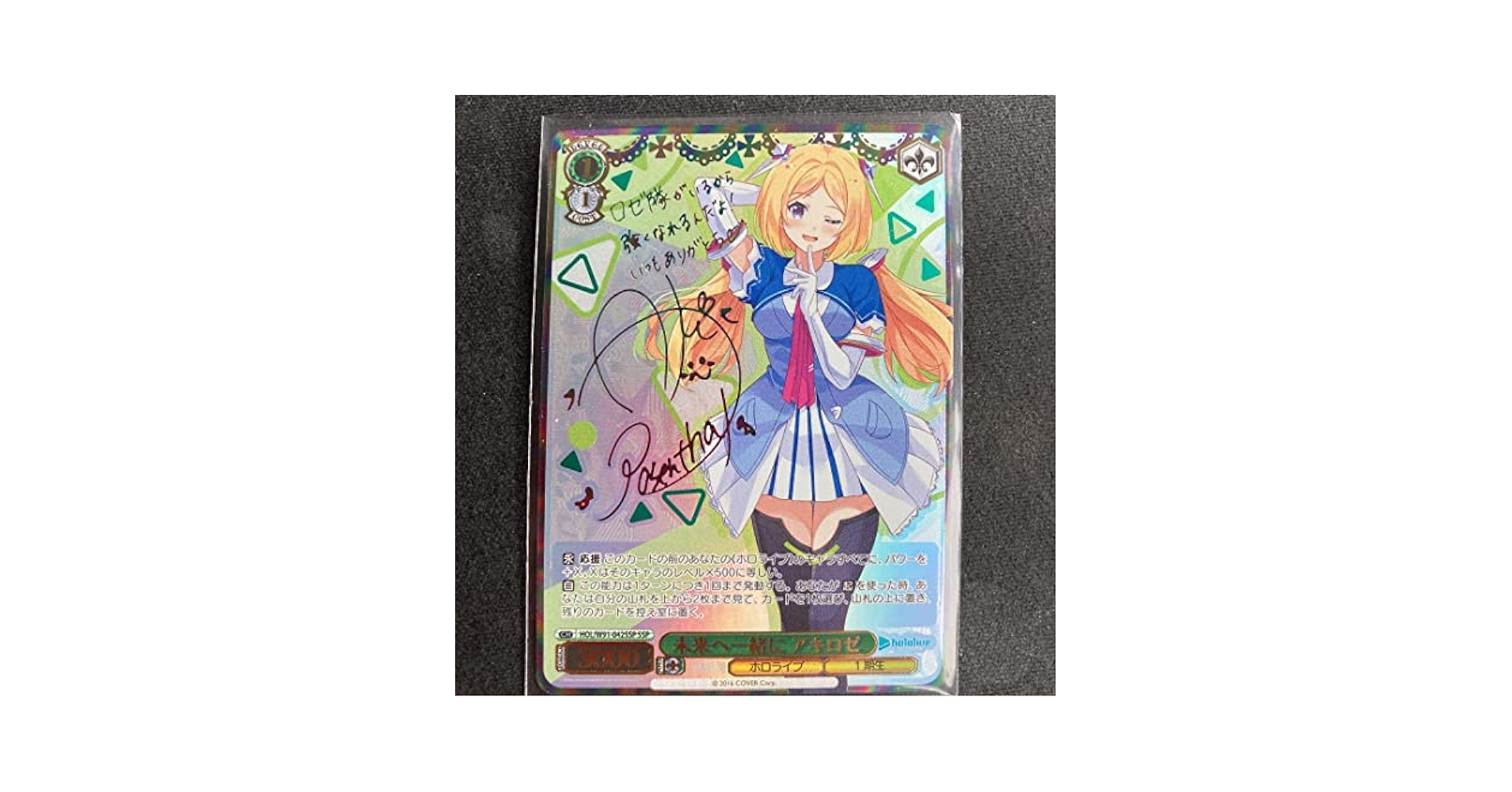 ヴァイス 英語版 ねねアルバム 桃鈴ねね ホロライブ SP サイン PSA10