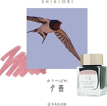 Amazon | セーラー万年筆 万年筆用ボトルインク SHIKIORI -四季織-山水