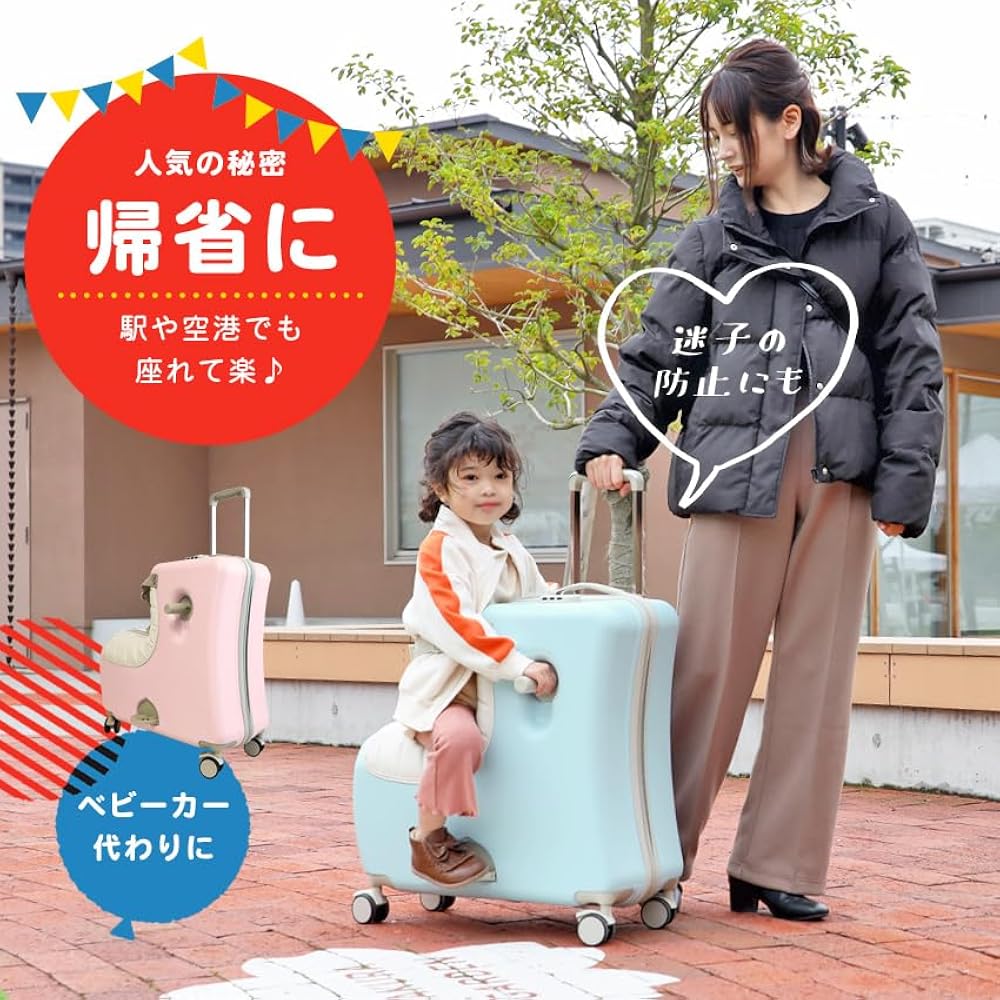 Amazon | [ノリッコ] NORICCO 子供が乗れるキッズキャリー プレミアム