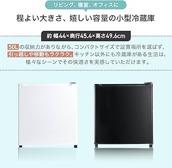 Amazon | 【暮らしにフィット、左右付け替え可能】 SKK 1ドア冷蔵庫