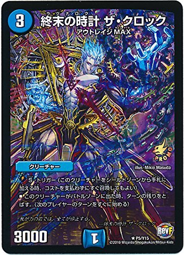 美品】終末の時計 ザ・クロック GPプロモ ラグナロク ザ・クロック