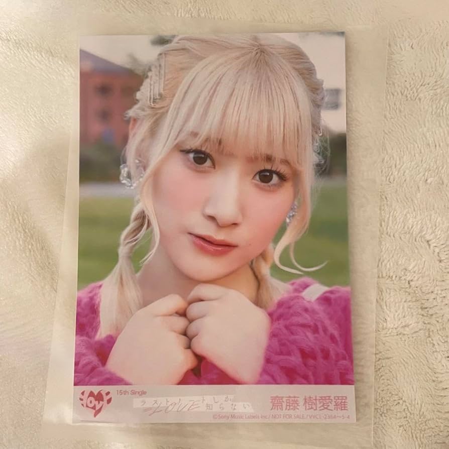 齋藤樹愛羅 ラストノート 直筆 生写真 イコラブ 生写真 齋藤樹愛羅