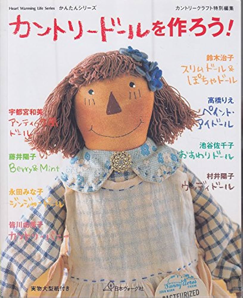 アンティークドール リプロダクション 人形 カントリー フォーク