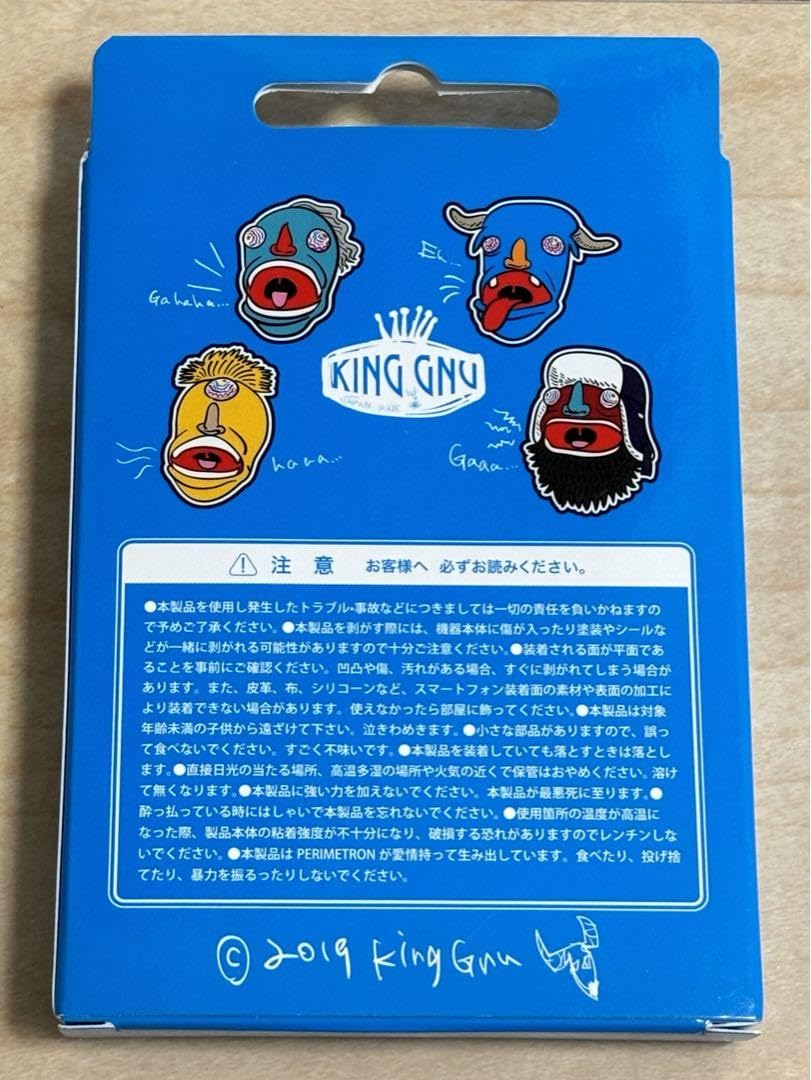 King Gnu スマホリング4個セット King Gnu モバイルリング