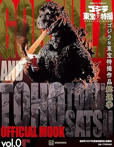 獣人雪男』ちょっとした感想 - お前それ、ゾフィーにも同じこと言えん