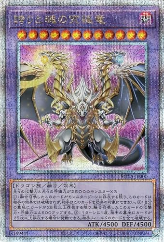 結束と絆の超魔導剣士25th 遊戯王 結束と絆の超魔導剣士 25th 結束と絆
