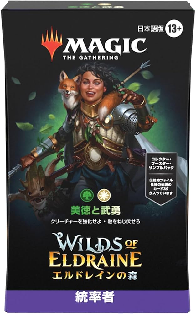 エルドレインの王権 1BOX コレクターブースター 日本語 未開封 エル