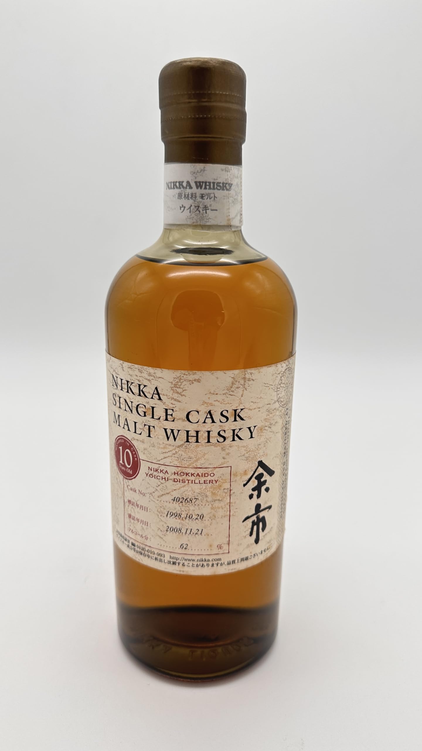 NIKKA 余市シングルカスクモルトウイスキー10年 最新版2014〜2024年