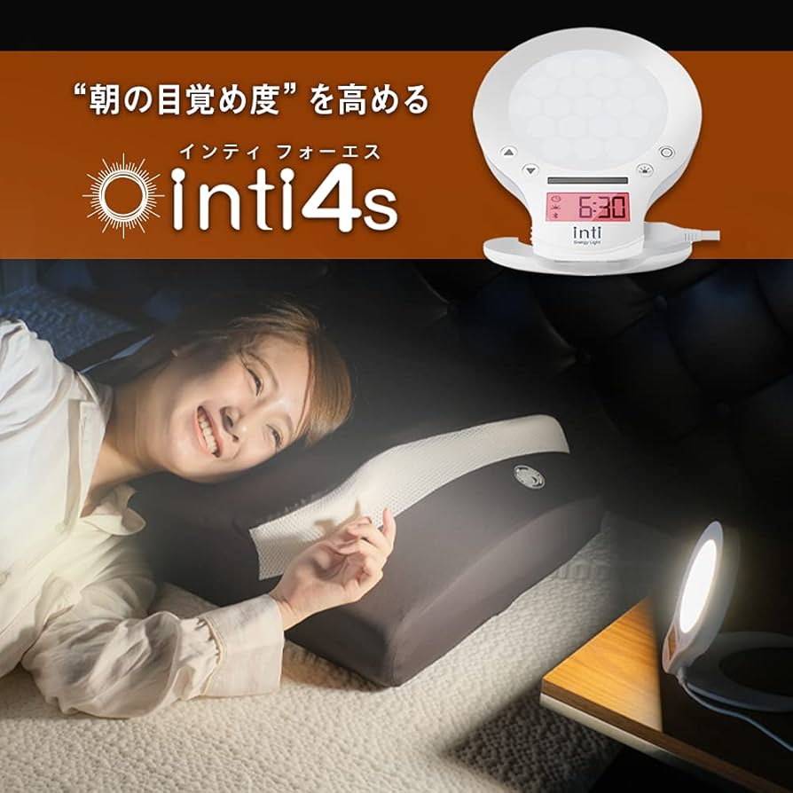 いいね様inti4s 光で起きる目覚まし時計 inti Energy Light 【公式通販】
