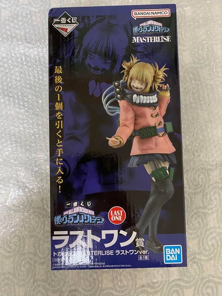 Amazon.co.jp: ヒロアカ 一番くじ オンライン ヴィラン ラストワン