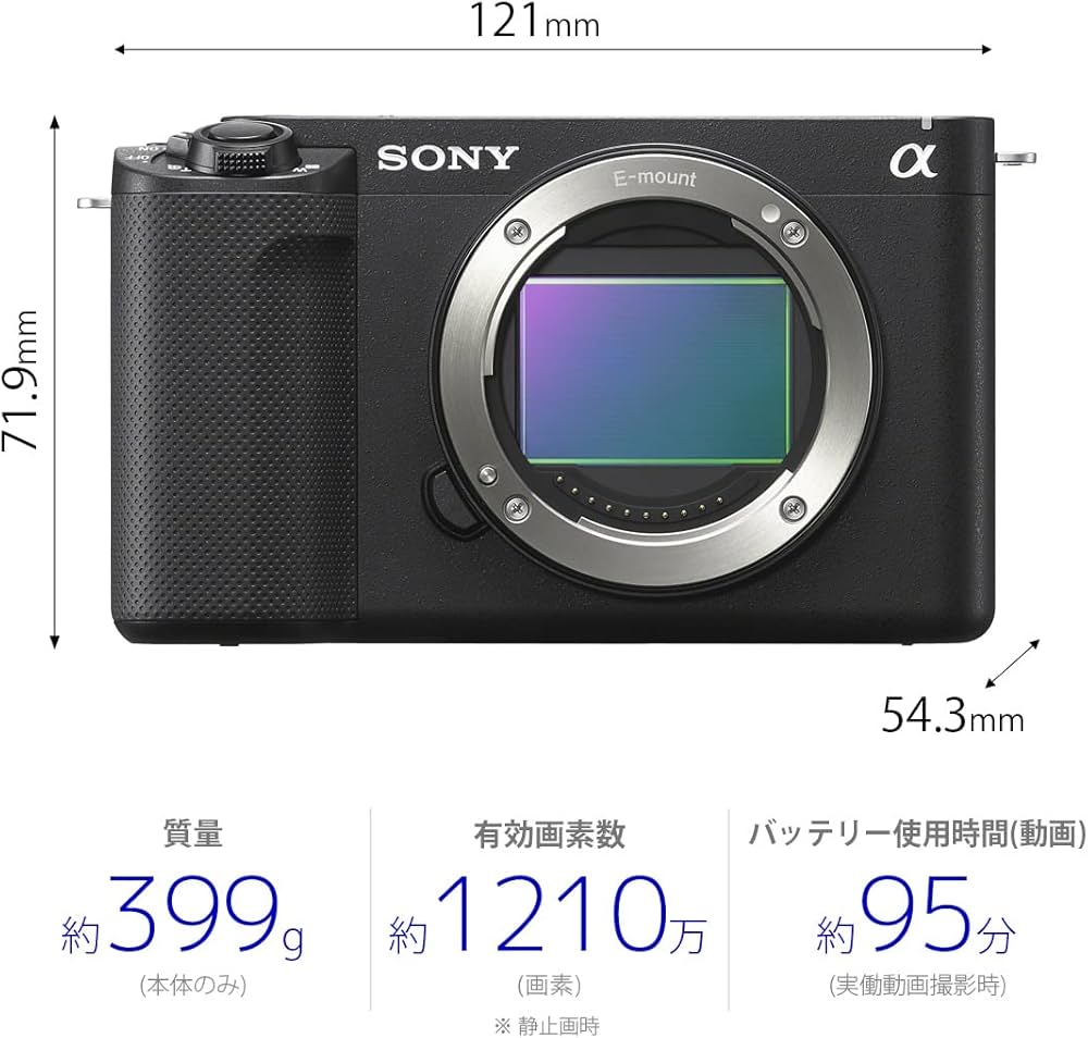 Amazon | ソニー / Vlog用カメラ / レンズ交換式VLOGCAM / フルサイズ