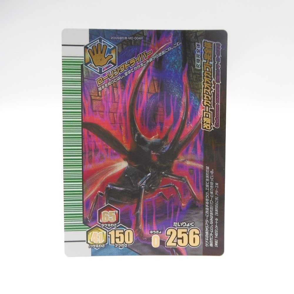 ムシキング 改造コーカサスオオカブト完全体 Amazon.co.jp: 甲虫王者