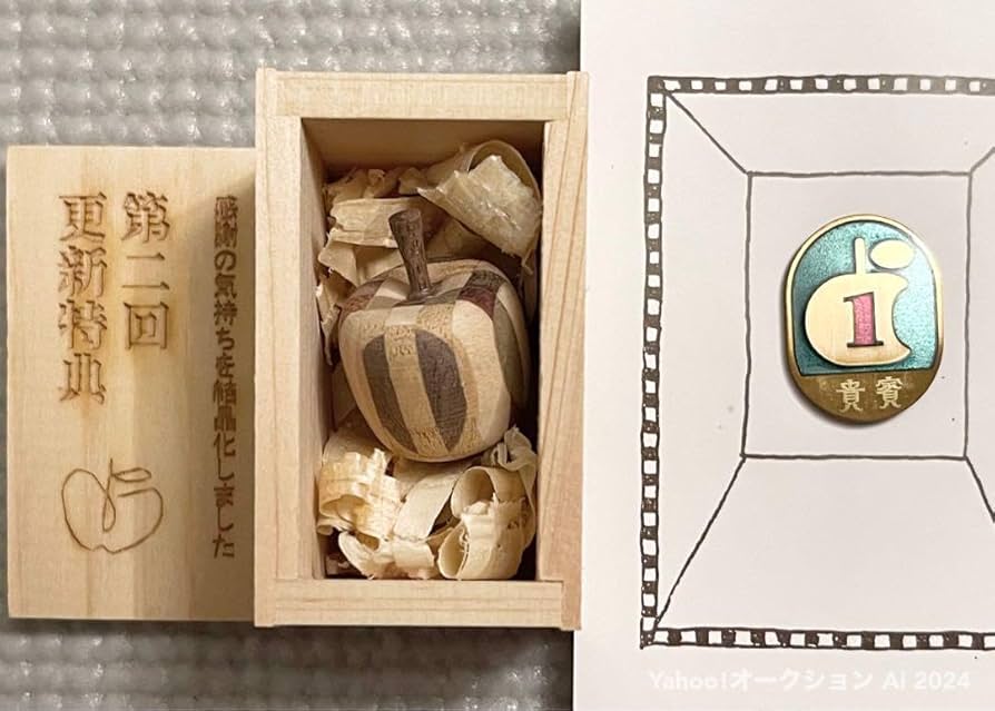 未使用 椎名林檎 林檎班 殿堂入り更新特典 2015-2025 10年間 未使用