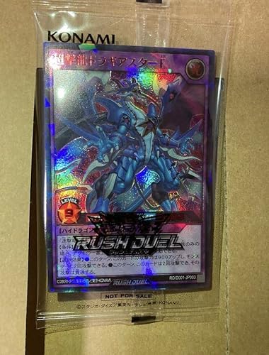 超撃龍ドラギアスターF SPECIAL RED Ver. 超撃龍ドラギアスターF | 【