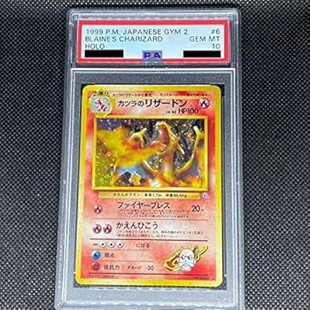 Amazon.co.jp: カード カツラのリザードン LV.50 PSA10 旧裏 : ホビー