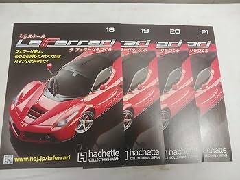 Amazon | hachette アシェット 1/8 ラ フェラーリをつくる 18.19.20.21
