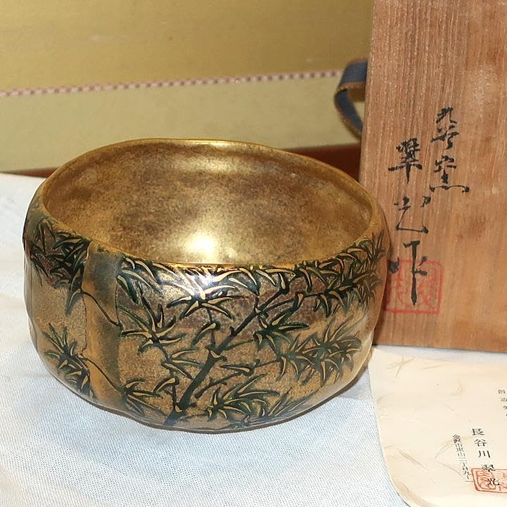 ♥値下げ！黒釉 茶碗 中井窯 吉田璋也 識箱付き 瀬戸黒 引出黒 骨董