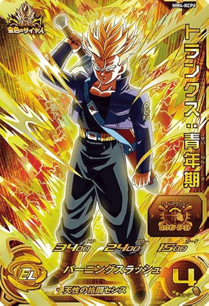 ドラゴンボールヒーローズ h3-cp5 トランクス：青年期 psa10