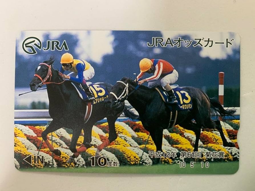 JRA第2回ジョッキーマスターズ 記念オッズカード セット JRA 第2回