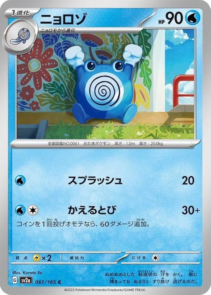 トロピカルウインド WORLDS08 日本語版 PSA5 ポケモンカードゲーム