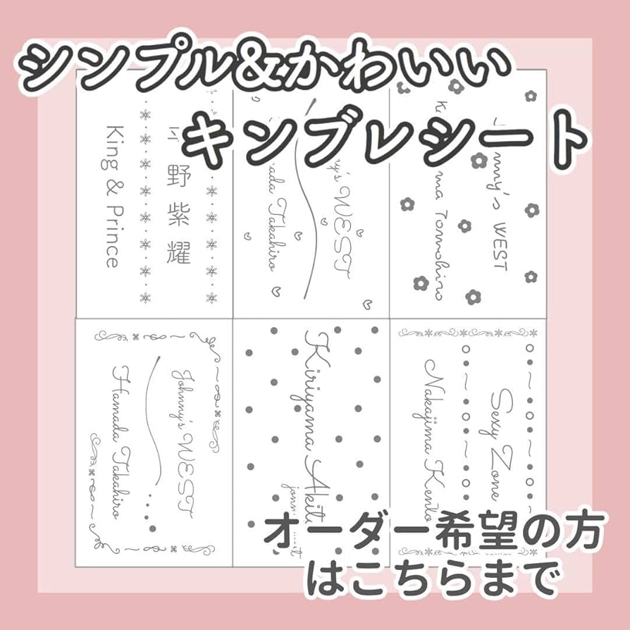 翌日発送可☆】シンプル+かわいい♡キンブレシートオーダー承ります