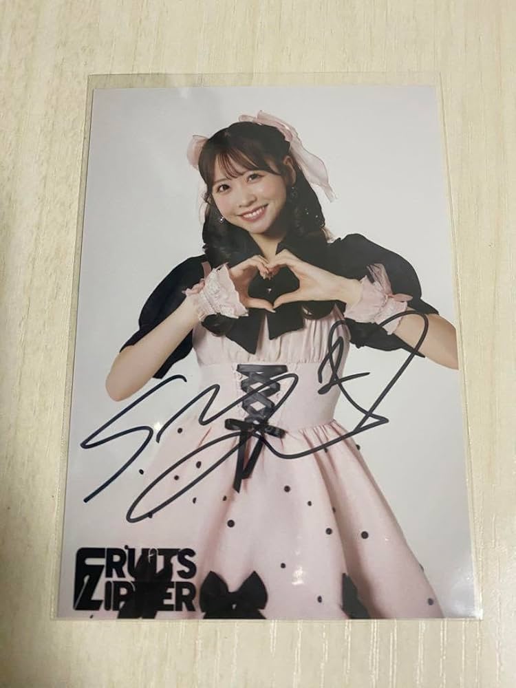 Amazon.co.jp: 櫻井優衣 サイン入り生写真 FRUITS ZIPPER : おもちゃ