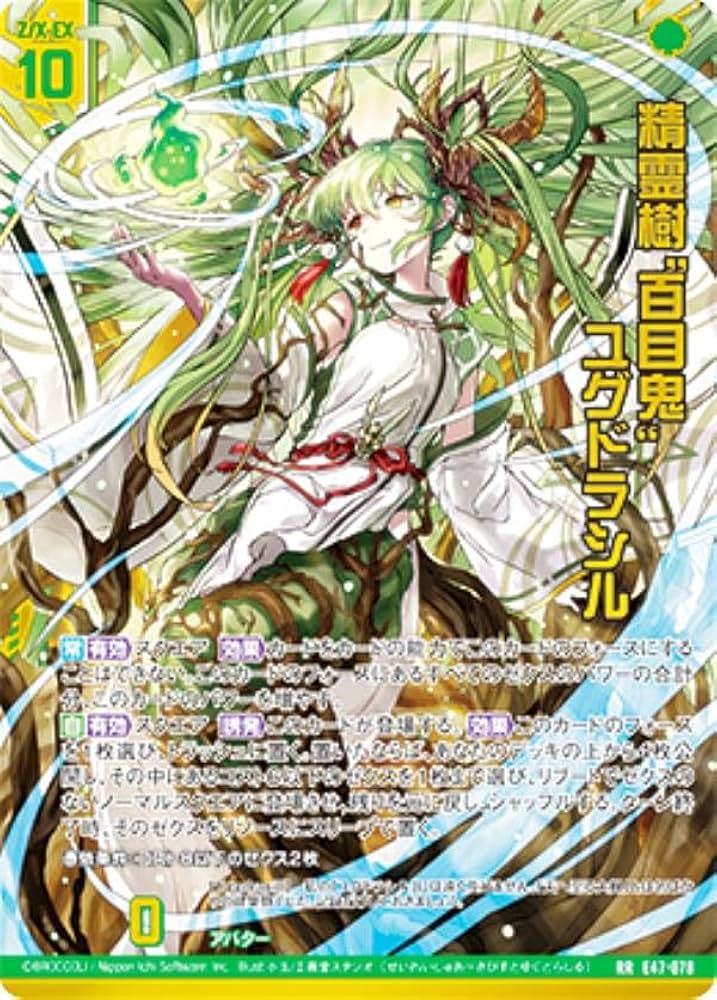 裏切り者の都/City of Traitors EXO MTG 再録禁止 【公式通販】