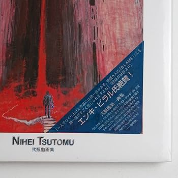 Amazon.co.jp: レア！！2003年初版！弐瓶勉画集 BLAME! and so on 復刻