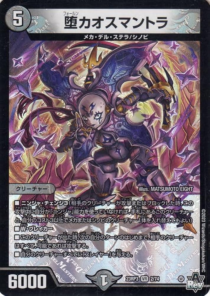 な*ー様 デュエマ 半引退品 まとめ売り 魔封の封殺ディアスZ、昇カオス