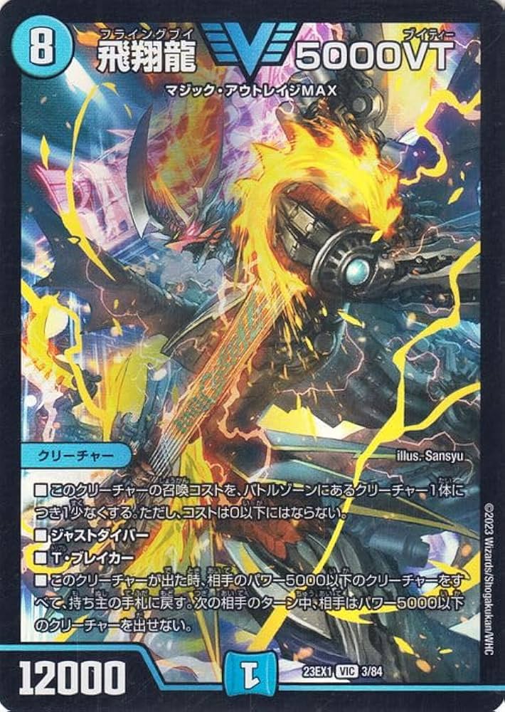 5000vt CSプロモ デュエルマスターズ 5000VT CSプロモ 5000vt cs